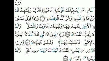 2 - سورة البقرة ٢٠٤-٢٠٧ - مشاري بن راشد العفاسي
