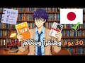 خطة تعلم اللغة اليابانية في 30 يوم 2026 