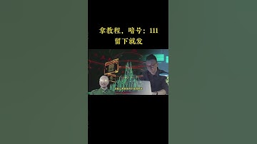 害怕黑客攻击？教你三大反制手段#黑客 #hacker #网络安全 #cybersecurity #计算机 #分享 #熱門