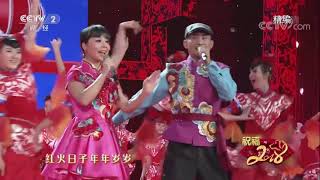 《祝福2018》 20180218 16:49 | CCTV美食