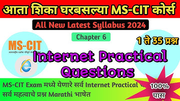 MS-CIT Exam Internet Practical Questions 2024 | mscit Internet practical demo questions