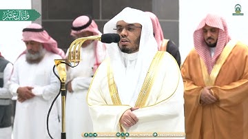 تلاوة عطرة لفضيلة الشيخ أ.د.#ياسر_الدوسري من صلاة العشاء 8 ذو الحجة 1445هـ.