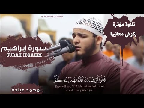 ف ق ال الض ع ف اء ل ل ذ ين اس ت ك ب ر وا إ ن ا ك ن ا ل ك م ت ب ع ا محمد عبادة