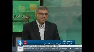 مجله افغانستان - نقش تحصیلات عالی در توسعه افغانستان