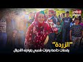 الزردة رقصات خاصة وتراث شعبي يتوارثه الأجيال الموروث الشعبي في الحدود التونسية الجزائرية