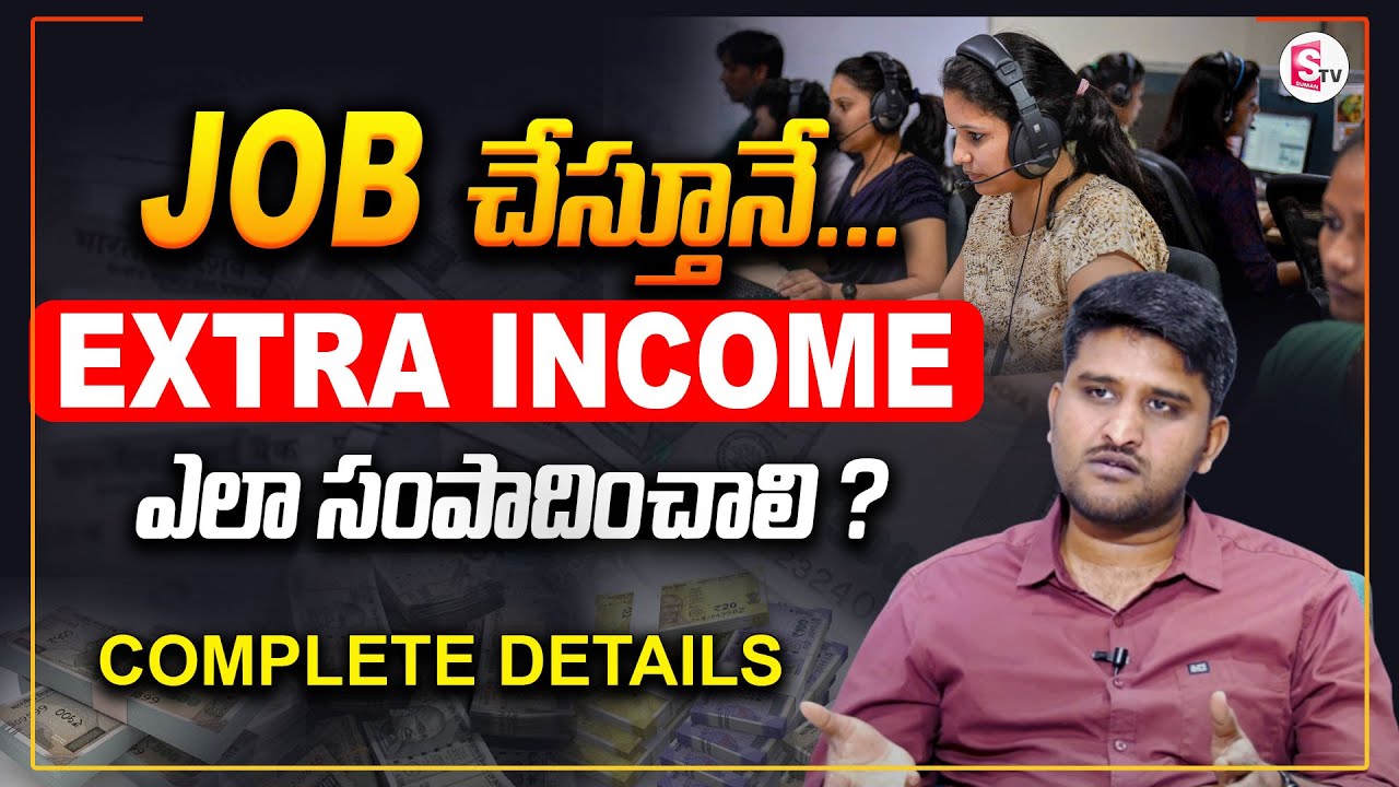 second ideas telugu Smart Passive Ideas 2023 Top 5 Passive Ideas In