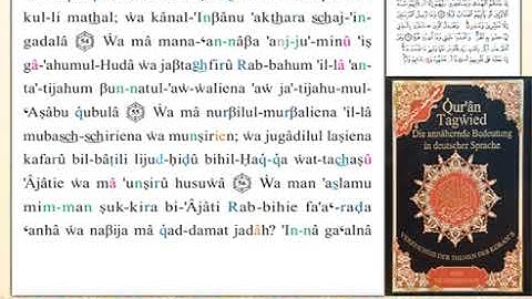 ختمة من مصحف التجويد باللغة الألمانية الصفحة رقم 300