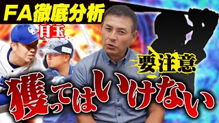 FA宣言確実!? 西、森、松葉…触手をのばす球団は？【人気・不人気】の分かれ目は？憲伸が斬り込むタブーだらけのFA事情