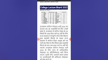 UPHESC ASSISTANT PROFESSOR INTERVIEW RELATED #alkakieducationalpathshala #uphesc