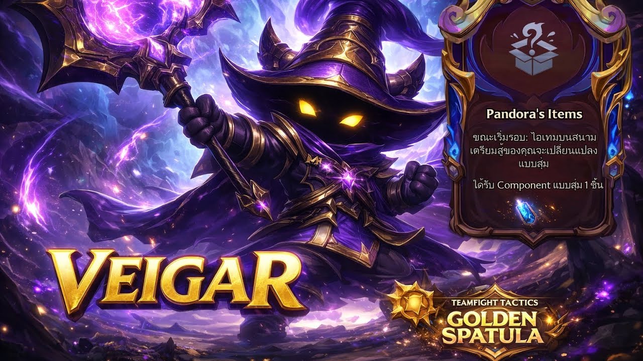 ความลับของ Augment นี้ คุณรู้แล้วรึยัง???!!! #goldenspatula #TiawTiaw