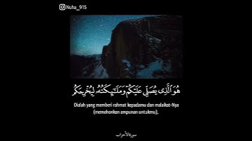 تلاوات خاشعة من القرآن الكريم من سورة الأحزاب