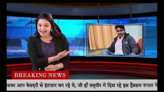 अपना फोटो लगा कर बनाइए ब्रेकिंग न्यूज वीडियो || How to make breaking news videos || R-TECH07 screenshot 3