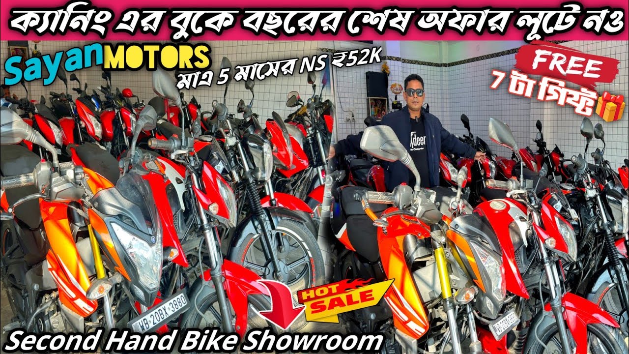 Cheapest Bike showroom near kolkata || Bike start from 25000 || Sayan Motors || 