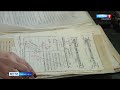 Государственный архив Хабаровского края отпраздновал своё 80-летие