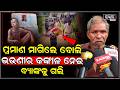 "ଟଙ୍କା ପାଇଁ ବ୍ୟାଙ୍କ ଵାଲା ପ୍ରମାଣ ମାଗିଲେ ସେଇଥିପାଇଁ ମୁଁ ଏମିତି କଲି"Bank need proof So I bring Skeleton