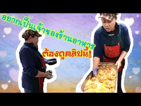 พาชมธุรกิจร้านอาหารไทยในสวีเดน🇸🇪🇸🇪/ทำอะไรขายบ้าง/งานหนักไหม the Thai way