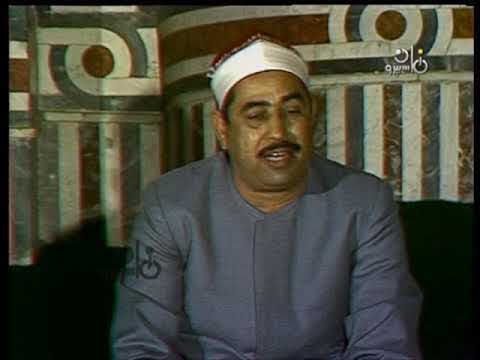 الشيخ محمد محمود الطبلاوي يا عبادي لاخوف عليكم اليوم ولا انتم تحزنون مقطع من سورة الزخرف