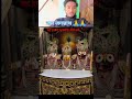जय बाबा जगन्नाथ 🙏 #youtubeshorts #viralvideo #bhakti video