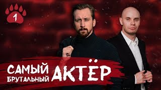 Моя история. Добытчик Данила Якушев. Моя история. Добытчик Данила Якушев.