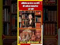 Akhilesh Yadav बोले— CM Yogi Adityanath की अयोध्या यात्राओं पर भी SIT बने? | Jan Express