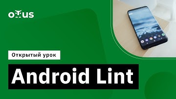 Android Lint // Демо-занятие курса «Android Developer. Professional»