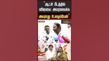 "விஜய் தலைமையில் தமிழகம்" - செங்கோட்டையன் பேட்டி..! | Sengottaiyan Press Meet