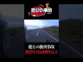 【鹿の…】北海道ツーリングで見た悲しい光景〜野生動物〜【モザイク有】