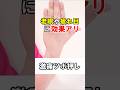 【眼精疲労】老眼や目の疲れに効果アリ　激痛ツボ押し #森田カイロプラクティック #自律神経 #モリモリ先生 #眼精疲労 #セルフケア