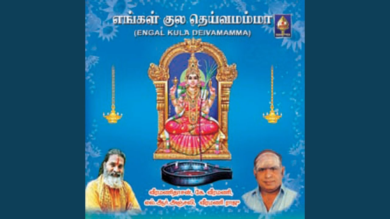 Tamarai Malar