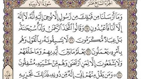 سورة الحج مكتوبة بصوت الشيخ محمد ايوب