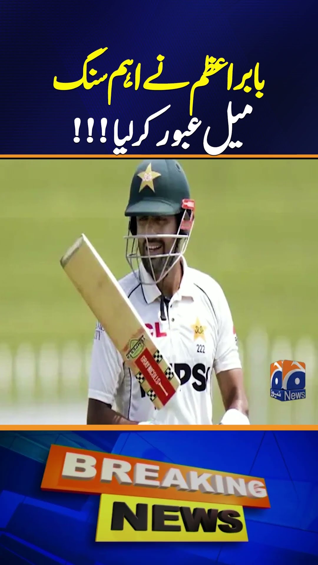Babar Azam Makes History: Becomes Third Player in the World to Achieve This Feat !!!