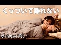 1日振りに再会した2人の夜〈ゲイカップル〉〈Japanese gay couple〉