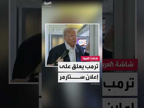 رد فعل أمريكي وبريطاني حول الاعتراف بدولة فلسطين