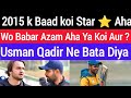 Usman Qadir Latest statement on Babar Azam is our legend And our Super Star