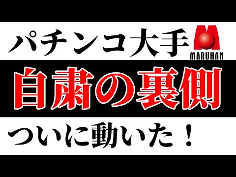 ばく サイ パチンコ 大阪