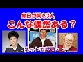 高倉健さん、森繁久弥・森光子さんと同じ日に逝く 「昭和よ・・ありがとう」、著名人の「追悼の声」続々
