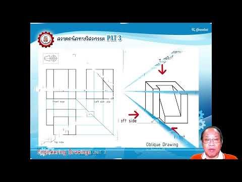 Engineering-Drawing-สำหรับสอบ-