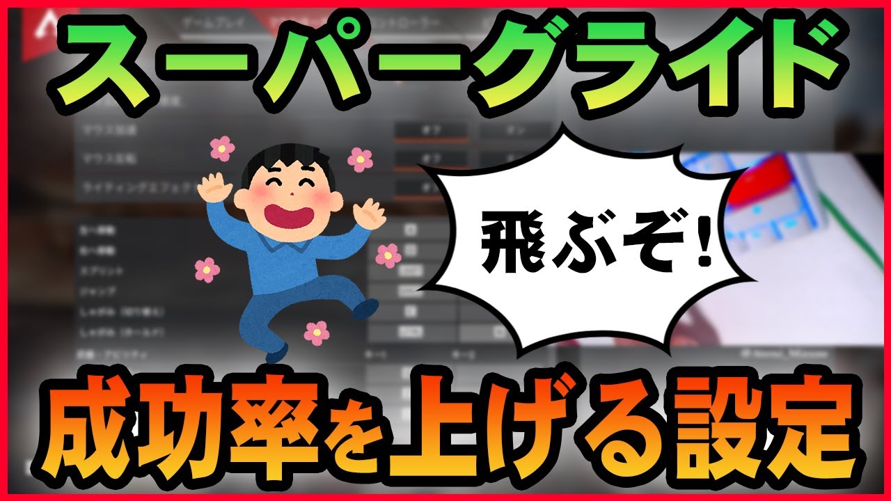 最新steam版apex フレームレートを限界まで上げる設定 これで上がらなければpcパーツを買い換えましょう Apex Legends Youtube