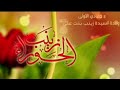 ولادة السيدة زينب الحوراء ع الملا باسم الكربلائي 