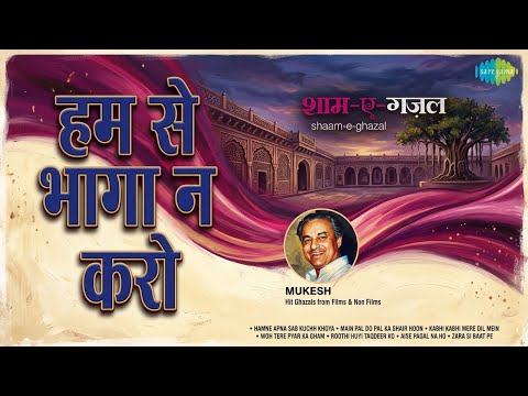 हम से भागा न करो | Shaam E Ghazal Mukesh | Mukesh Songs