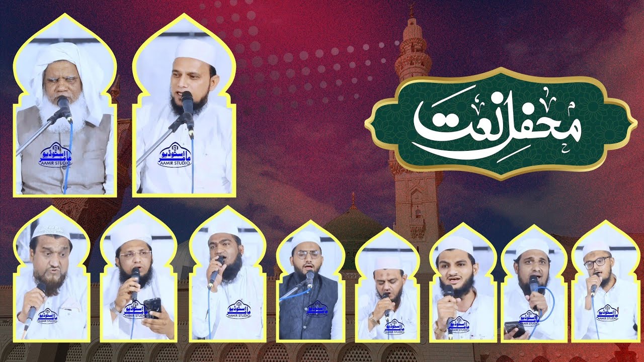 Mehfil E Naat || Qari Ahsan Mohsin || Molana Shoeb Chimaji In Masjid e Umar,Godhra