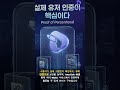파이 코인 채굴 시대 이후, 인터링크 네트워크의 인간 중심 Web3가 온다