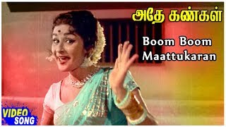 Kanchana Tamil Hits  Boom Boom Maattukaran Song  Adhey Kangal Tamil Movie  Ravichandran  Vedha