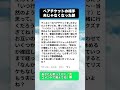 夫に何度催促してもスルーされたディズニーで私がとった行動 #ディズニー #スカッと