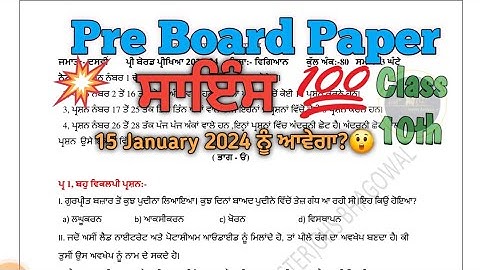Science Pre Board Paper 2024 | Class 10th | ਸਾਇੰਸ ਪੇਪਰ | PSEB Board Science Paper Full Solved #pseb