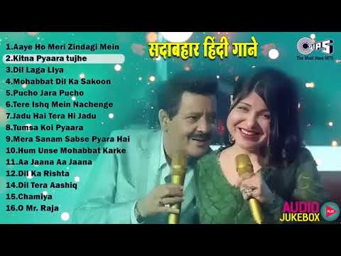 90’S Old Hindi Songs😍 90s Love Song Udit Narayan, Alka Yagnik, Kumar Sanu songs   पुराने गाने