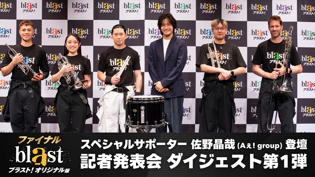 blast ブラスト！ BLAST 世界レベルの人気 愛媛⁄松山市 愛媛公演 