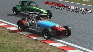 Automobilista | Okayama | Caterham Supersport | Qual and Race screenshot 5