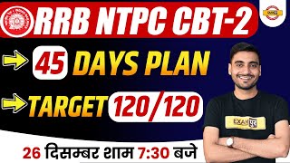 NTPC CBT 2 STRATEGY | 45 DAYS NTPC EXAM STRATEGY | RRB NTPC CBT 2 PREPARATION BY VIVEK SIR EXAMPUR