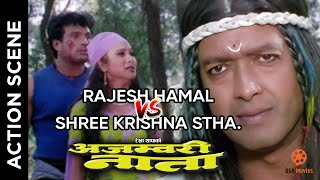 Rajesh Hamal VS Shree Krishna Shrestha | AJAMBARY NATA Nepali Movie Scene | Niruta Singh , Rekha T